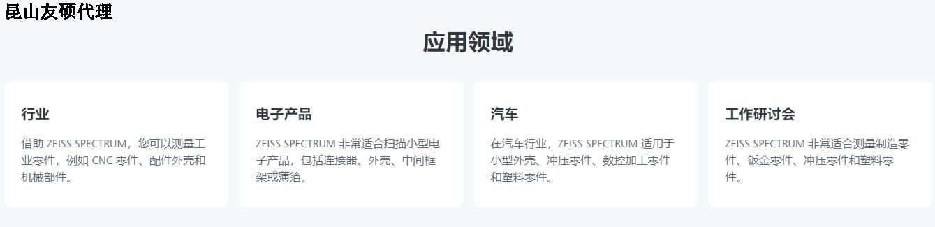 辽源蔡司三坐标SPECTRUM verity